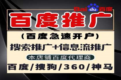 百度竞价代运营助力品牌知名度提升